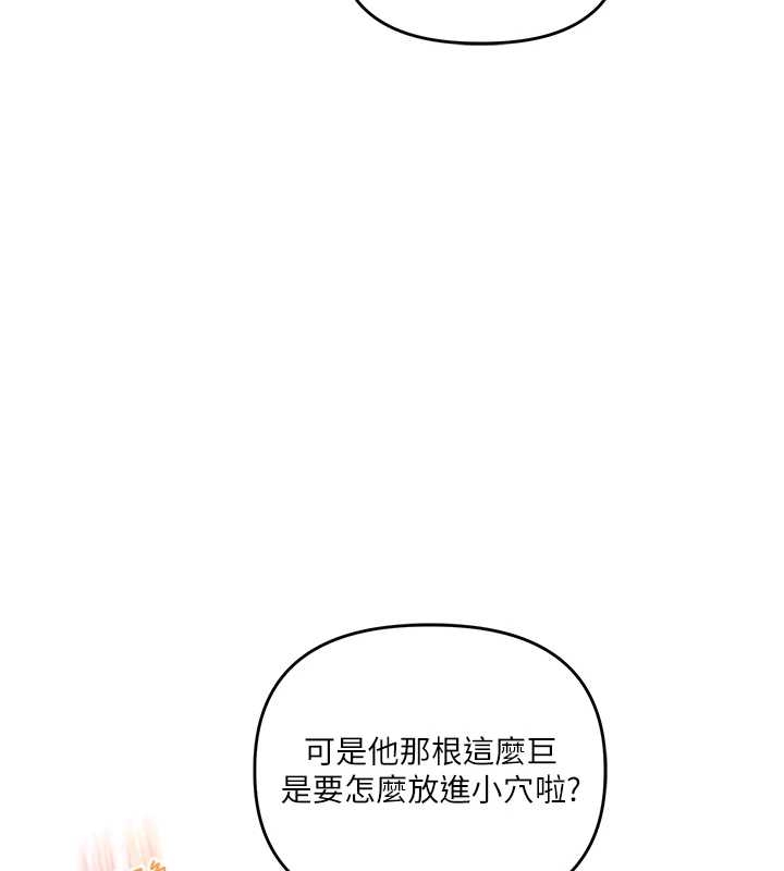 玩转学姊第103話-在門外偷聽的不速之客
