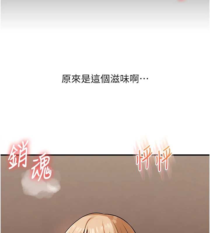 玩转学姊第103話-在門外偷聽的不速之客