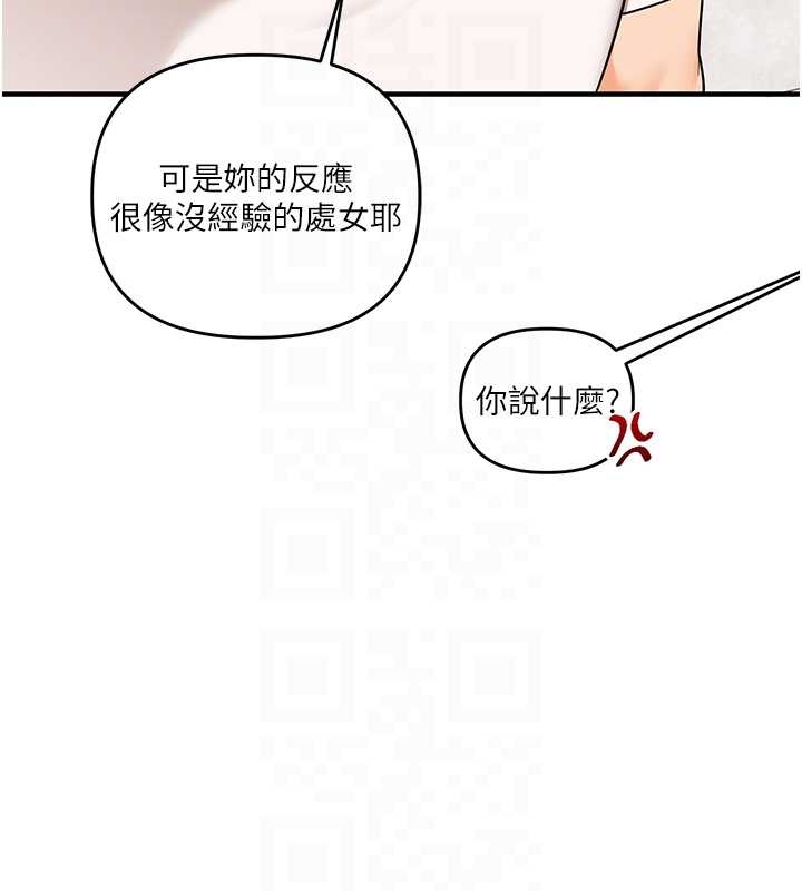 玩转学姊第103話-在門外偷聽的不速之客