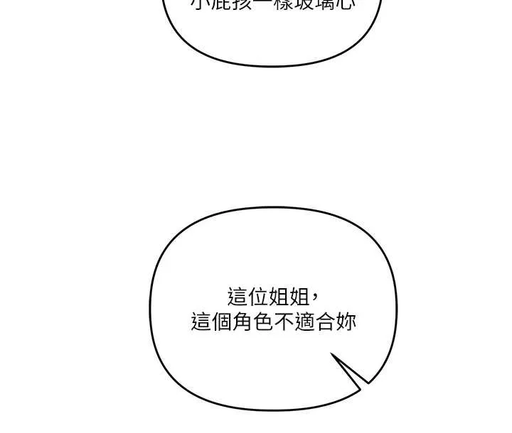 玩轉學姊第103話-在門外偷聽的不速之客