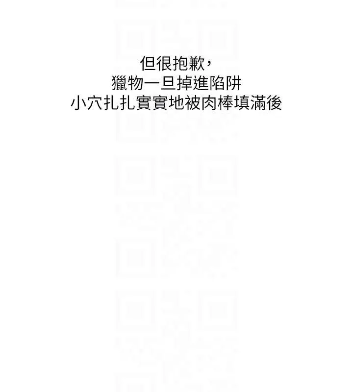 玩轉學姊第103話-在門外偷聽的不速之客
