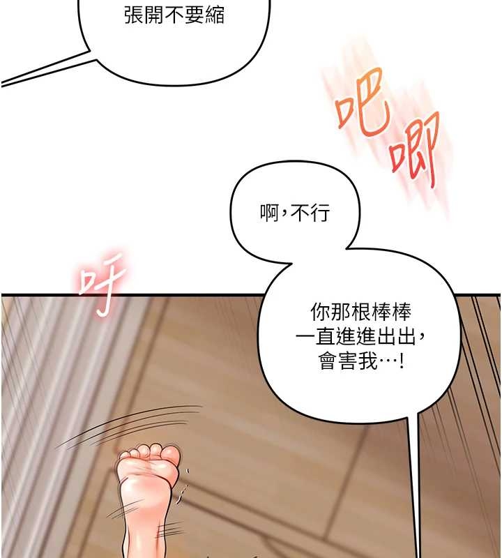 玩转学姊第103話-在門外偷聽的不速之客