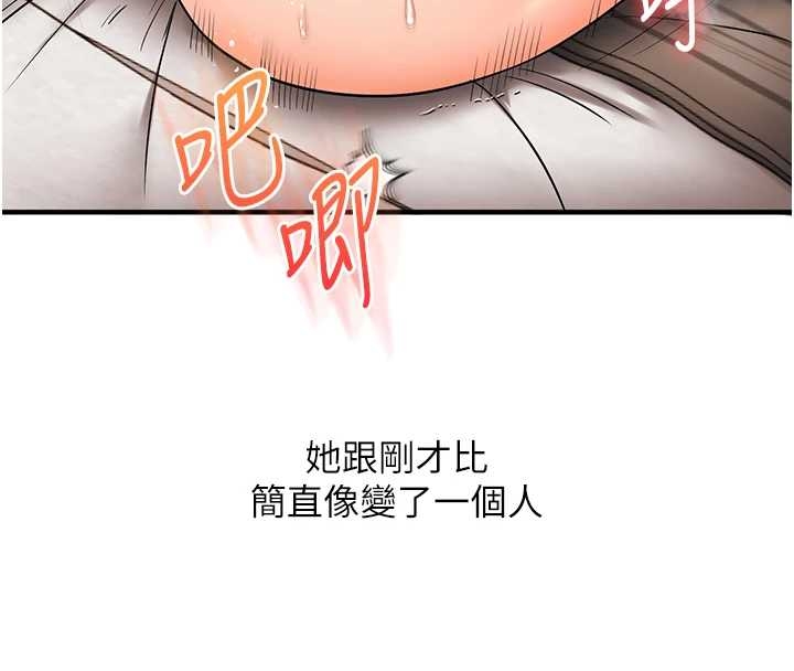 玩转学姊第103話-在門外偷聽的不速之客