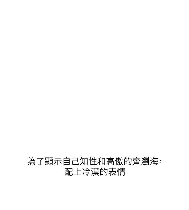 玩转学姊第103話-在門外偷聽的不速之客