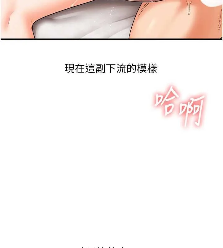 玩轉學姊第103話-在門外偷聽的不速之客