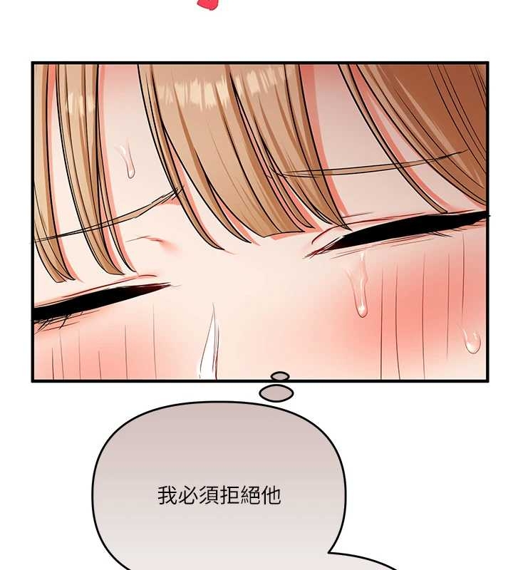 玩转学姊第103話-在門外偷聽的不速之客