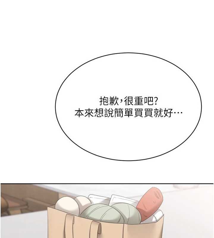 Setup!排球少女第91話-我穿這樣會不會太大膽了?