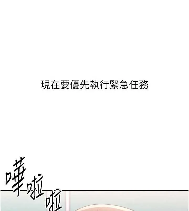 Setup!排球少女第91話-我穿這樣會不會太大膽了?