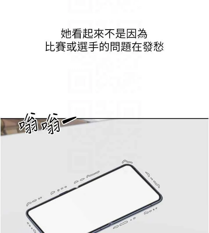 Setup!排球少女第91話-我穿這樣會不會太大膽了?