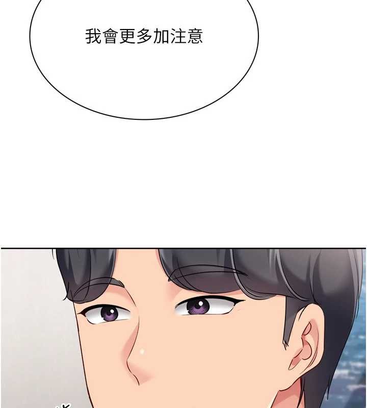 Setup!排球少女第91話-我穿這樣會不會太大膽了?