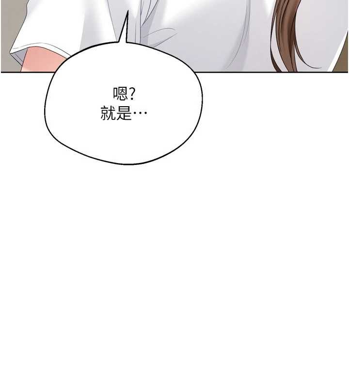 Setup!排球少女第91話-我穿這樣會不會太大膽了?