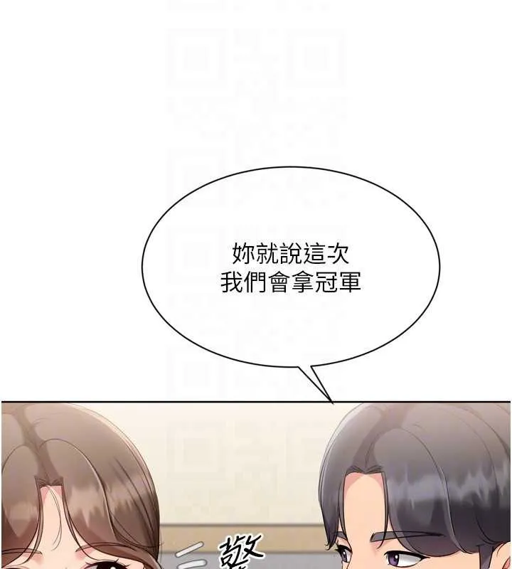 Setup!排球少女第91話-我穿這樣會不會太大膽了?