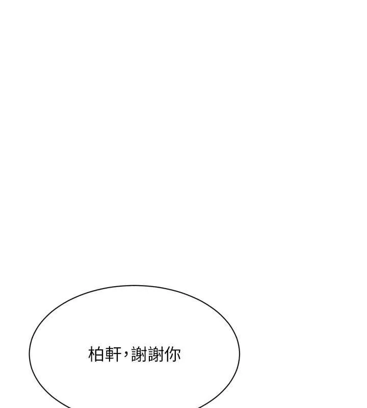 Setup!排球少女第91話-我穿這樣會不會太大膽了?