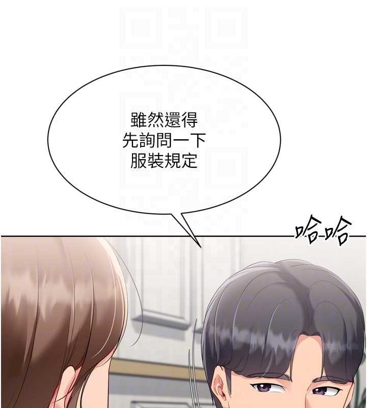 Setup!排球少女第91話-我穿這樣會不會太大膽了?