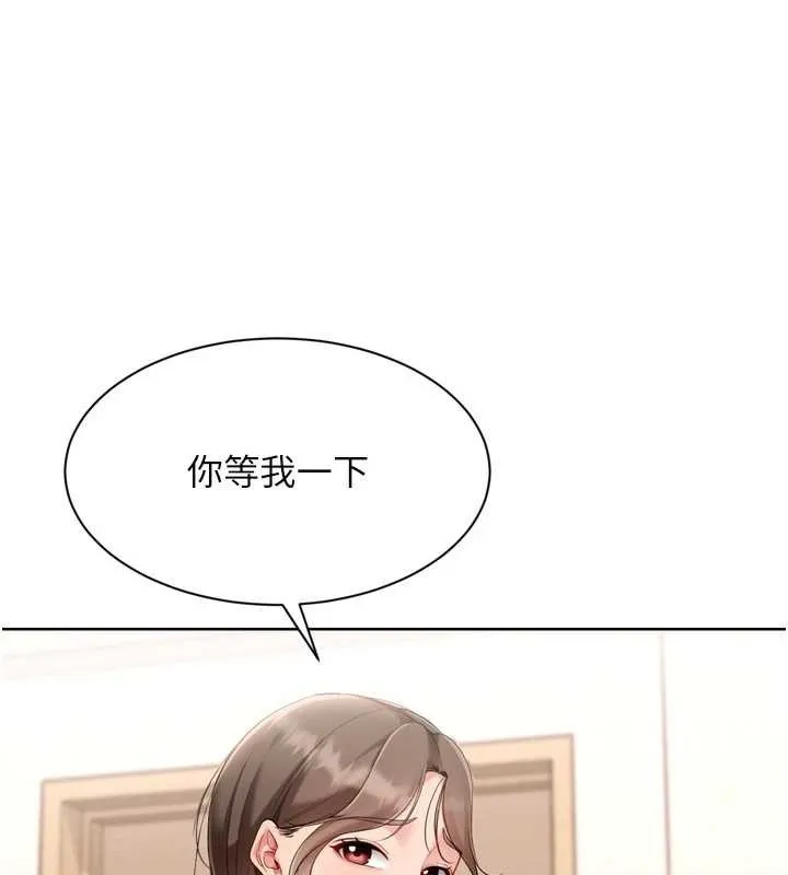 Setup!排球少女第91話-我穿這樣會不會太大膽了?