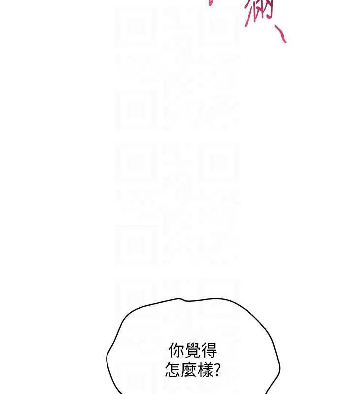 Setup!排球少女第91話-我穿這樣會不會太大膽了?