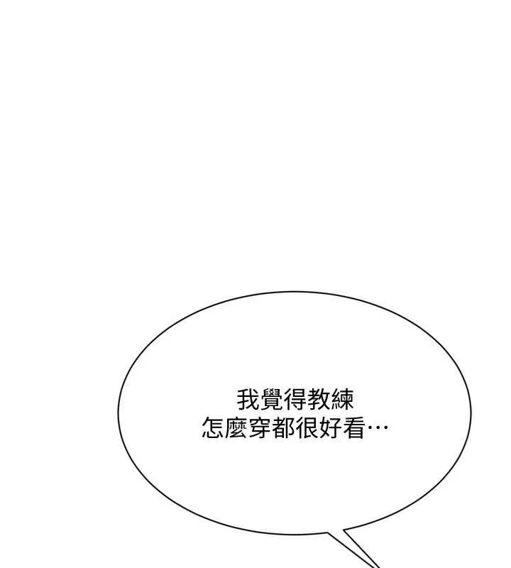 Setup!排球少女第91話-我穿這樣會不會太大膽了?