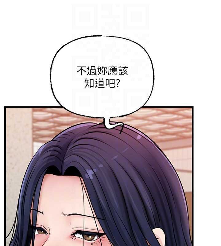 岳母为何那样第97話-無法抗拒的禁忌關係