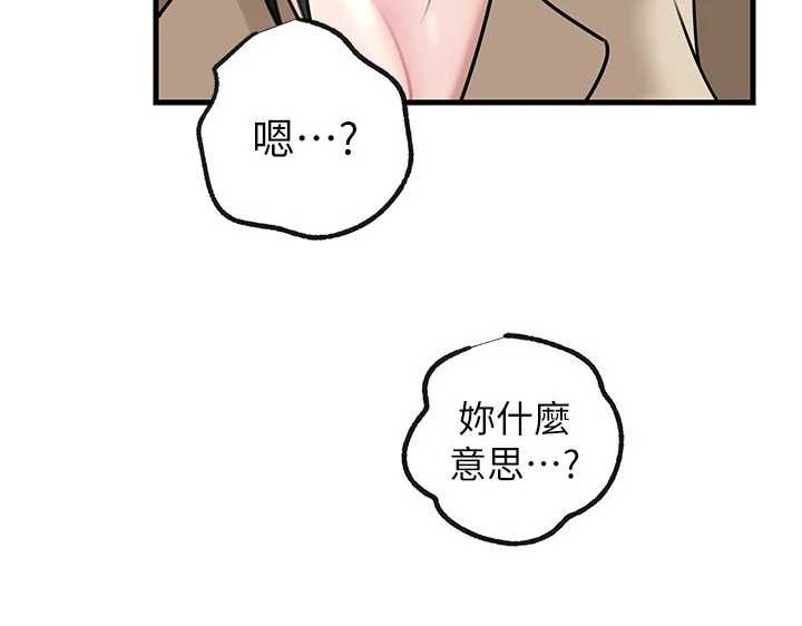 岳母为何那样第97話-無法抗拒的禁忌關係