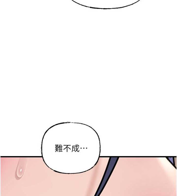 岳母为何那样第97話-無法抗拒的禁忌關係