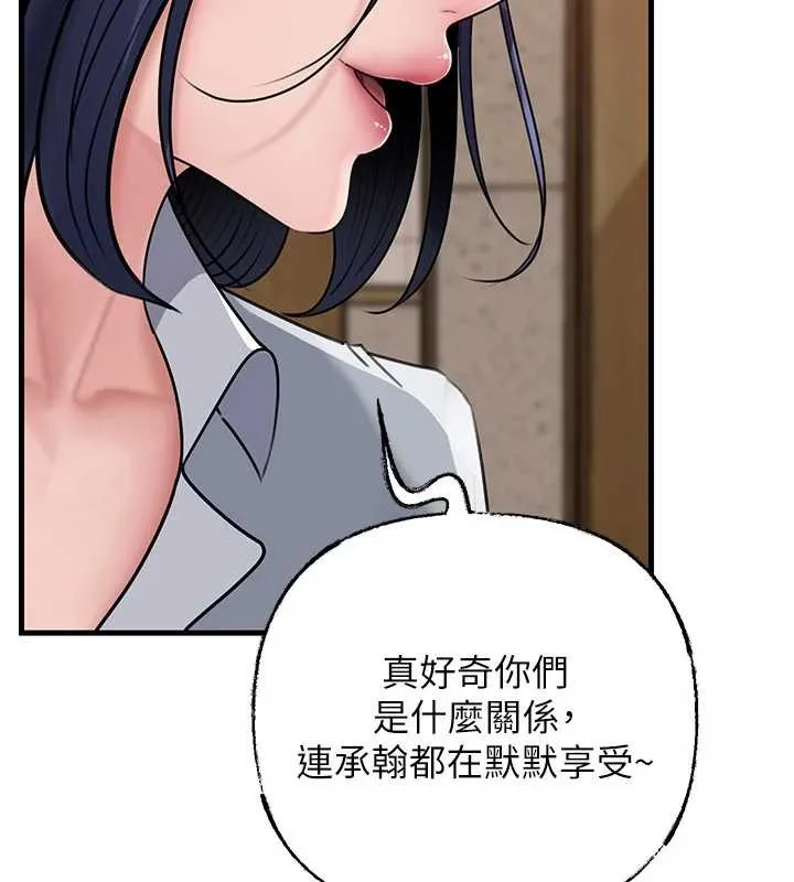 岳母為何那樣第97話-無法抗拒的禁忌關係