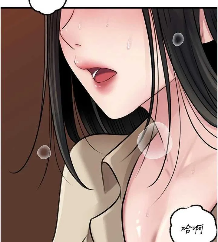 岳母為何那樣第97話-無法抗拒的禁忌關係