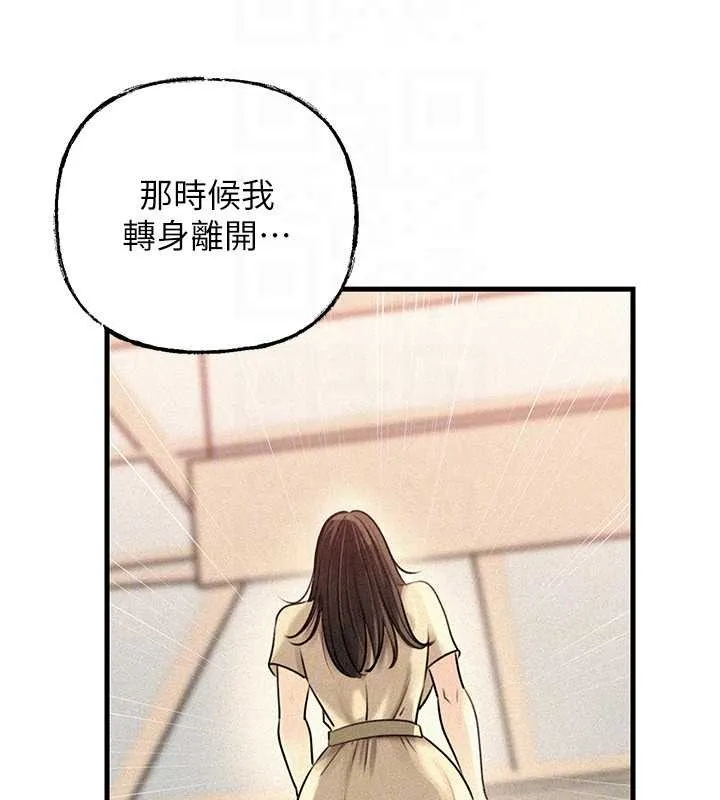 岳母為何那樣第97話-無法抗拒的禁忌關係