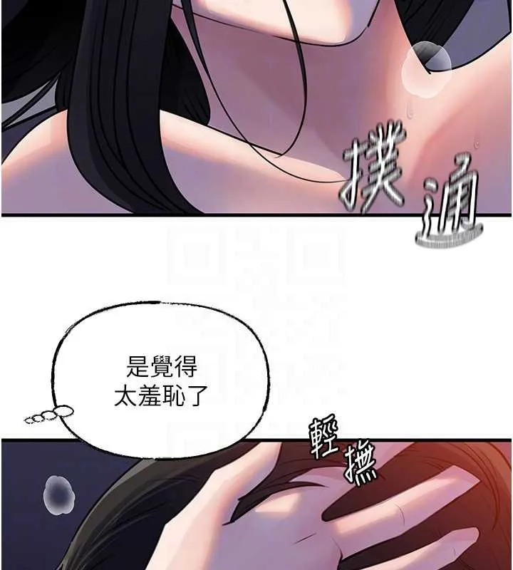 岳母為何那樣第97話-無法抗拒的禁忌關係