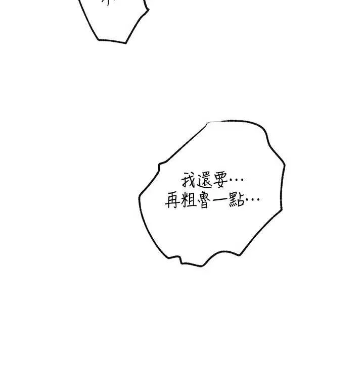 岳母為何那樣第97話-無法抗拒的禁忌關係