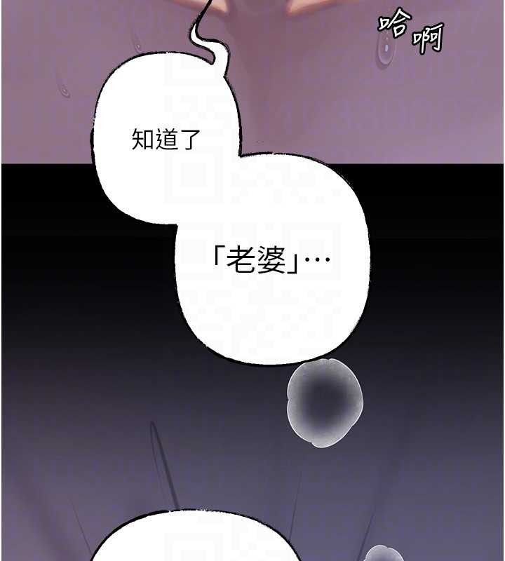 岳母为何那样第97話-無法抗拒的禁忌關係
