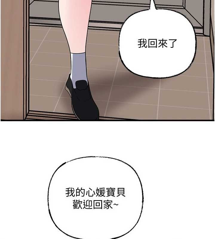 岳母为何那样第97話-無法抗拒的禁忌關係