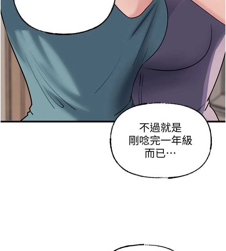 岳母为何那样第97話-無法抗拒的禁忌關係