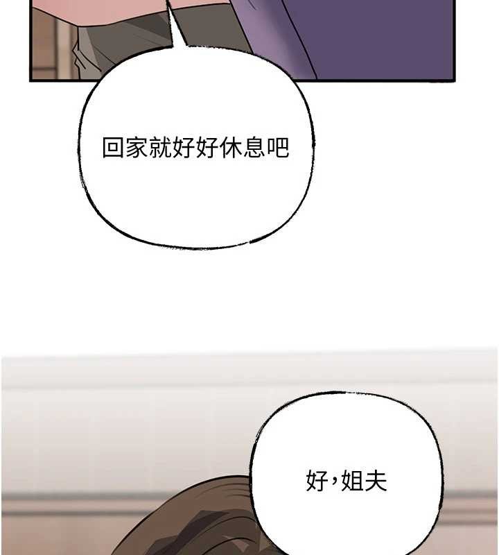 岳母为何那样第97話-無法抗拒的禁忌關係
