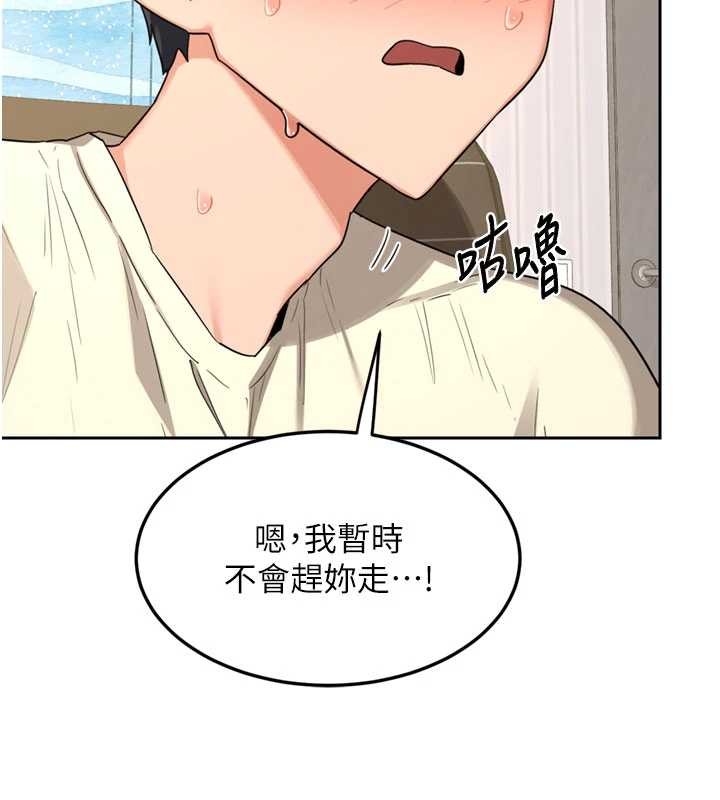 熟女交换计画第64話-用筆自慰給我看&hearts;