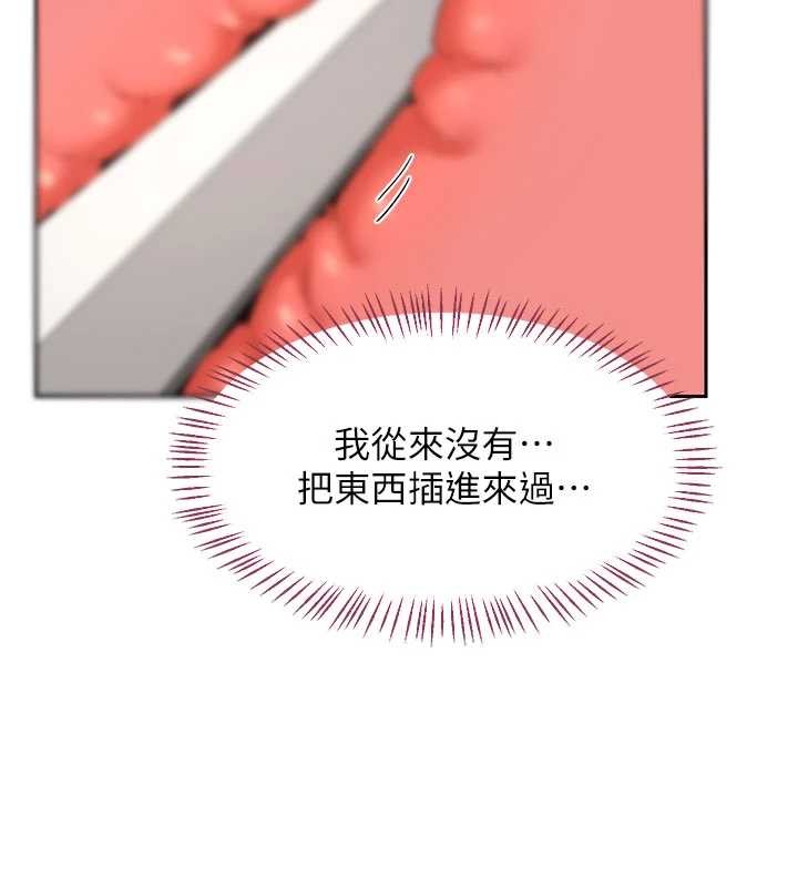 熟女交换计画第64話-用筆自慰給我看♥