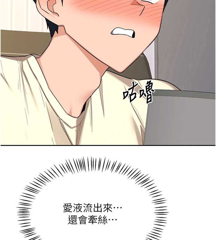 熟女交换计画第64話-用筆自慰給我看&hearts;