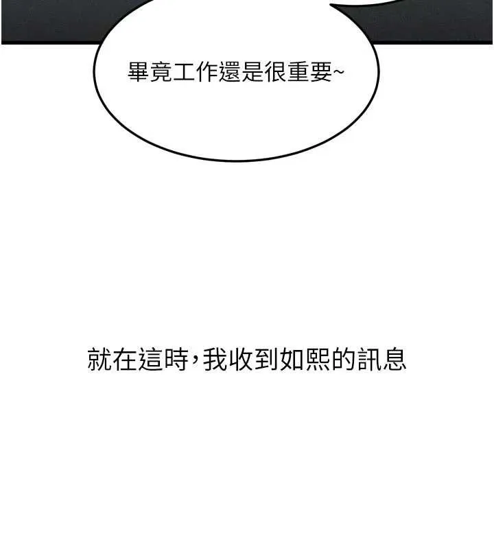 墮落物語2第53話-再次相聚的叛逆群組