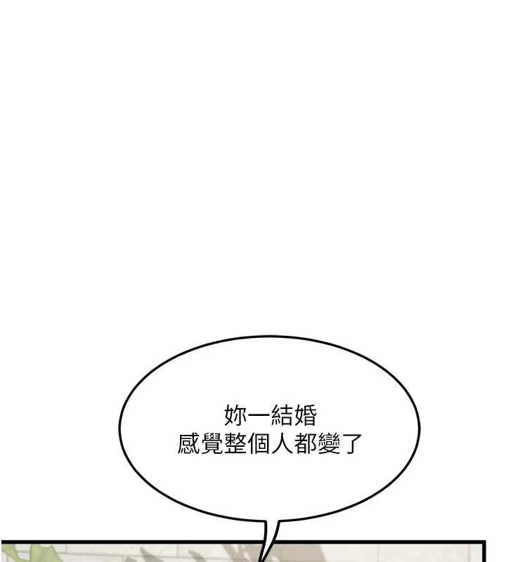 堕落物语2第53話-再次相聚的叛逆群組