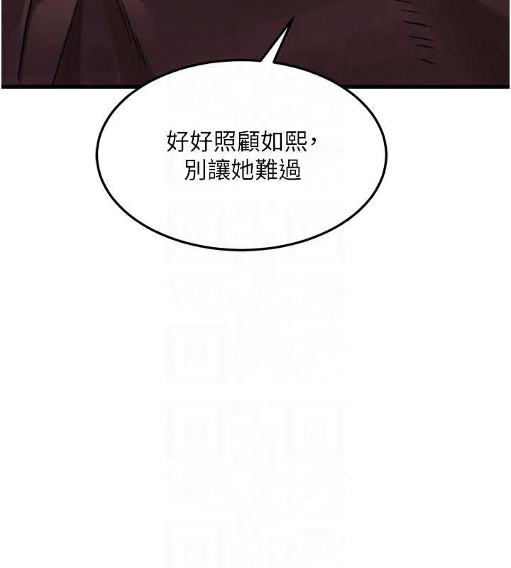 墮落物語2第53話-再次相聚的叛逆群組
