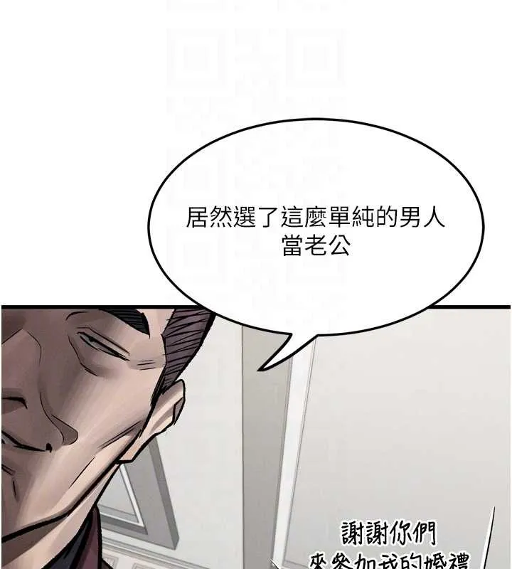 墮落物語2第53話-再次相聚的叛逆群組