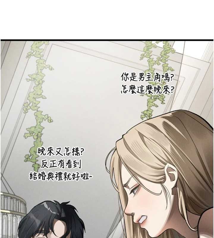 堕落物语2第53話-再次相聚的叛逆群組