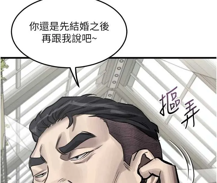 墮落物語2第53話-再次相聚的叛逆群組