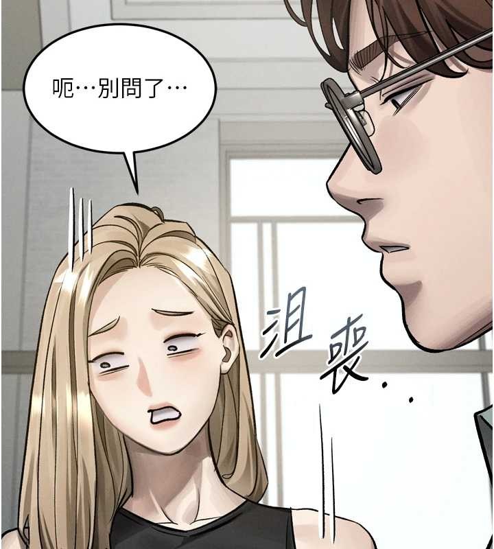 堕落物语2第53話-再次相聚的叛逆群組