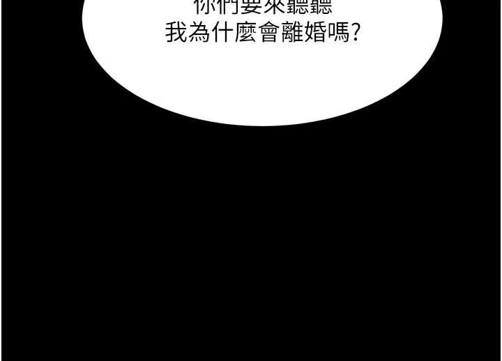 墮落物語2第53話-再次相聚的叛逆群組