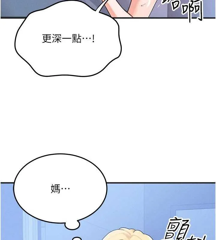 等價交換人生第56話-你也要對我負責&hellip;