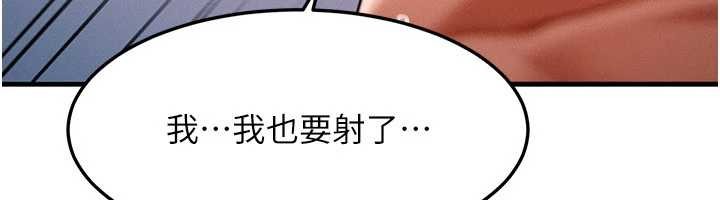 等价交换人生第56話-你也要對我負責…