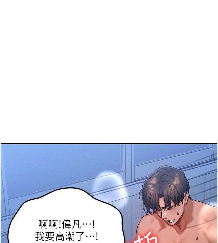 等价交换人生第56話-你也要對我負責…