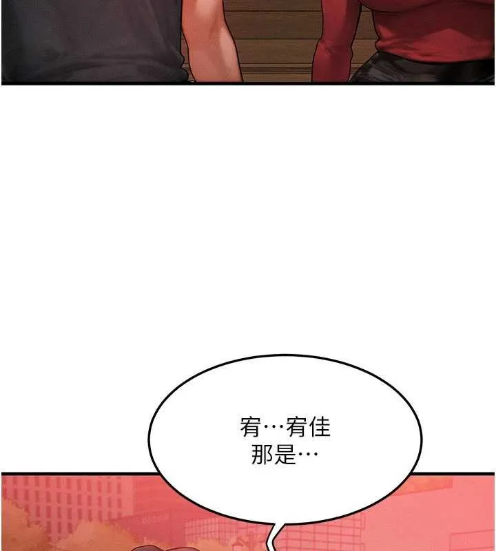 等價交換人生第56話-你也要對我負責&hellip;