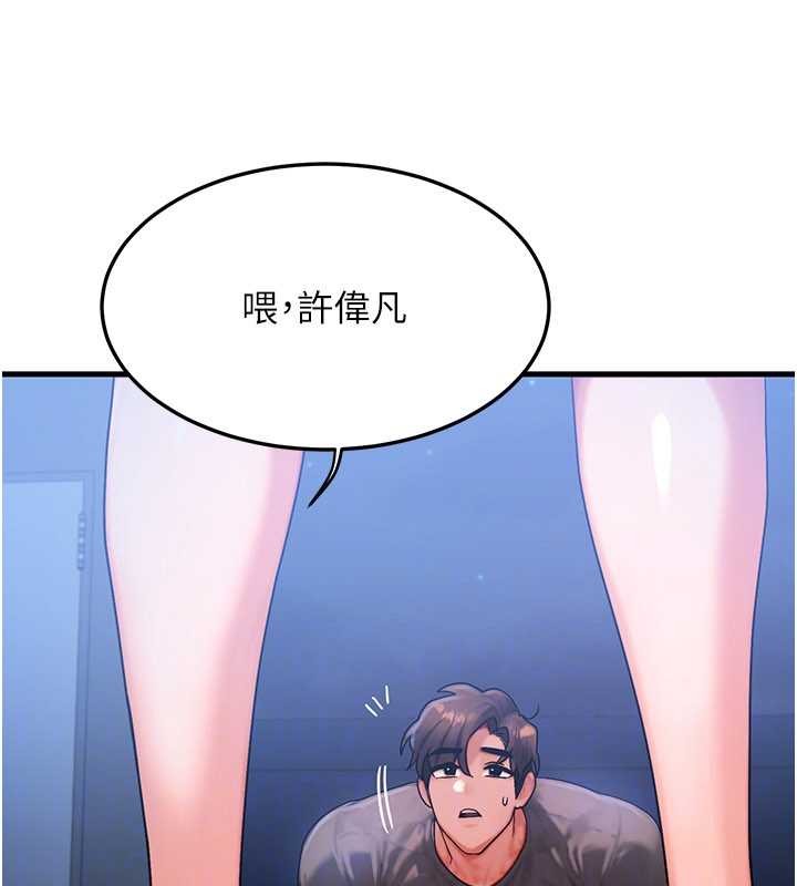 等价交换人生第56話-你也要對我負責…