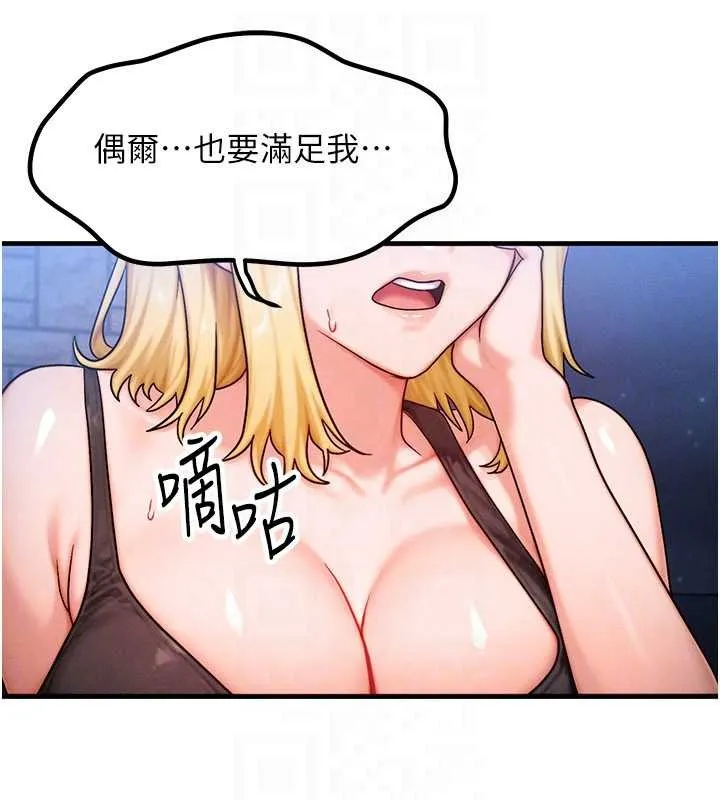 等價交換人生第56話-你也要對我負責&hellip;